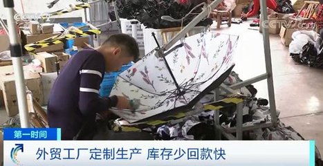 誰說便宜沒好貨?&ldquo;網(wǎng)絡(luò)工廠店&rdquo;受歡迎 消費者可在外貿(mào)工廠&ldquo;直接淘貨&rdquo;