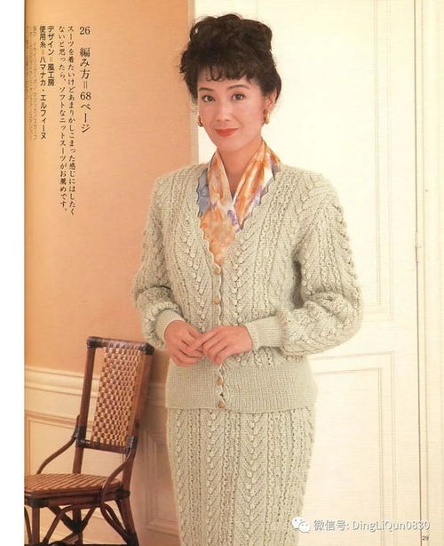 女士精品針織系列 10款時尚套頭衫與開衫（圖解編號684）
